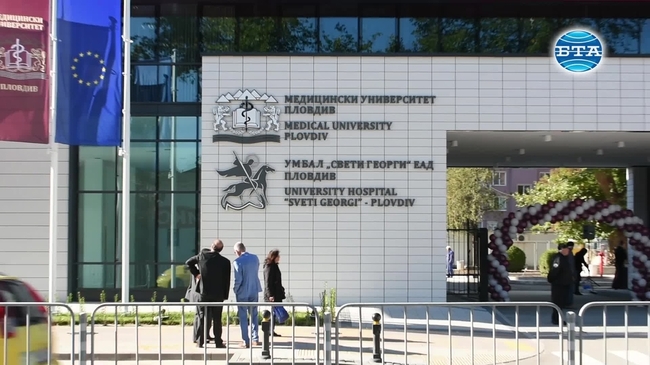 Медицинският университет в Пловдив откри информационен център