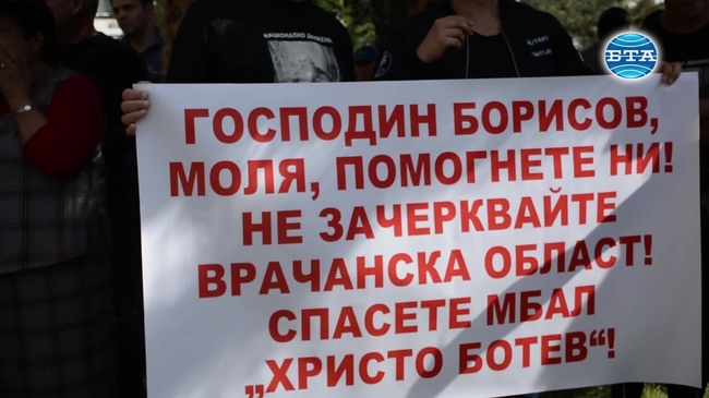 Стотици врачани подкрепиха протеста на медиците от МБАЛ-Враца