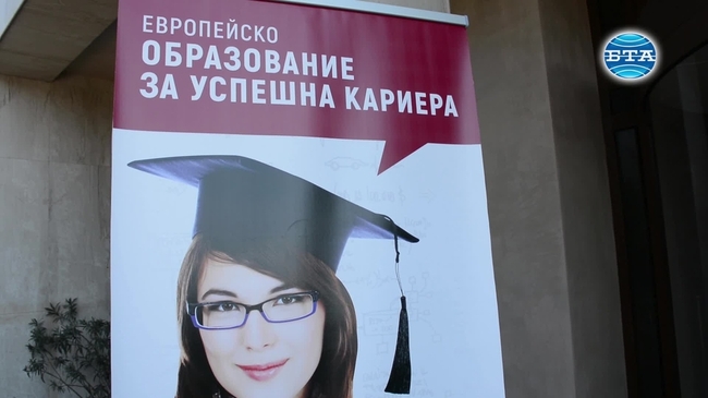  Изложение " Европейско образование 2017" в Бургас