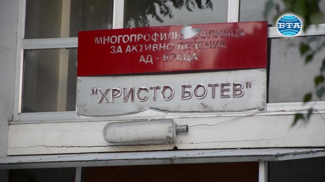 Медицински работници протестираха във Враца с искане областната болница да бъде спасена от фалит