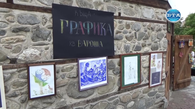 Откриха новата учебна година в Центъра за личностно и творческо развитие на децата в Благоевград