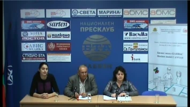 ПОДАДЕНА РЪКА ЗА УСПЕШНО РЕАЛИЗИРАНЕ - пресконференция на Регионален Бизнес Център - Плевен - за първи път обучение за Бизнес модел КАНВАС.