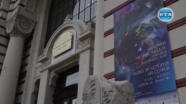 Международно биенале на стъклото