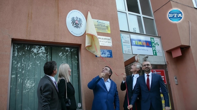 Австрия откри почетно консулство в Бургас