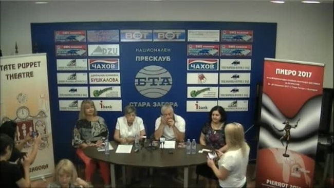 Държавен куклен театър Стара Загора представи програмата на X - и Международен куклено-театрален фестивал за възрастни "Пиеро".