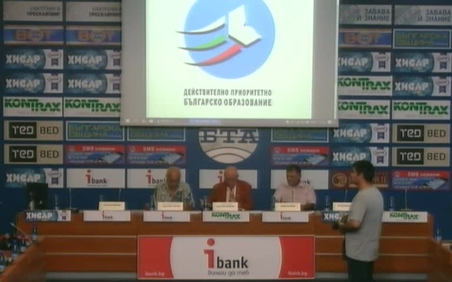 Дискусия на тема: „Действително приоритетно образование”