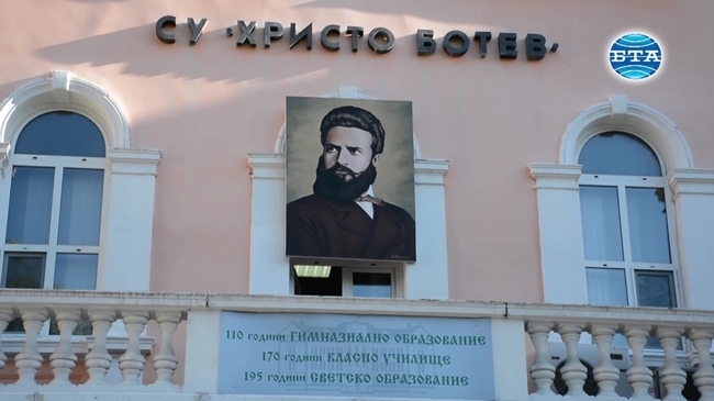 Вицепрезидентът Илияна Йотова откри новата учебна година във врачанското училище "Христо Ботев"