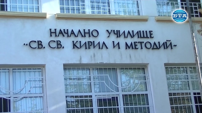 Откриване на учебната година в ямболското НЧ "Св. Св. Кирил и Методий"