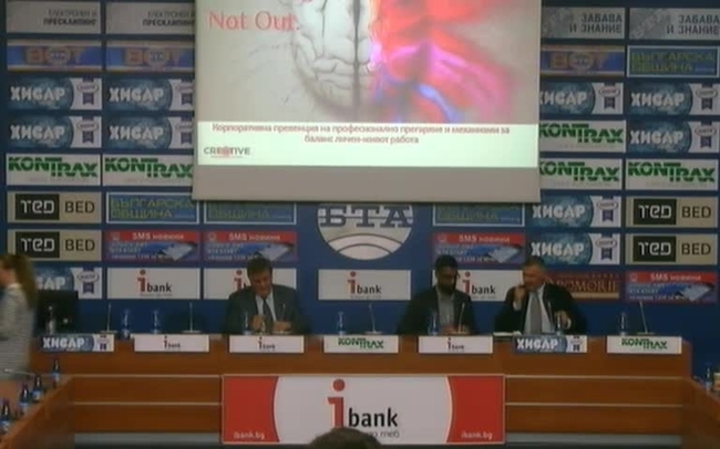 Играта на професионалното прегаряне & баланс личен живот - работа (Burnout Gamble & Work-Life Balance).