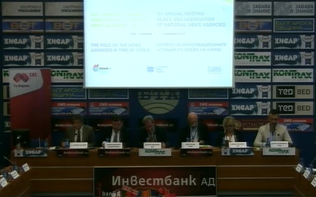 Откриване на международна конференция на тема: "Ролята на медиите по време на кризи". В конференцията ще участват тридесет директори от 20 информационни агенции от балканския и черноморския регион.