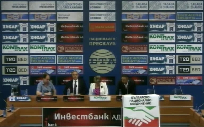 ПП „Българско национално обединение“/БНО/ ще представи президентската си двойка за предстоящите избори - Румен Гълъбинов - кандидат за президент, адв. Веска Волева - вицепрезидент