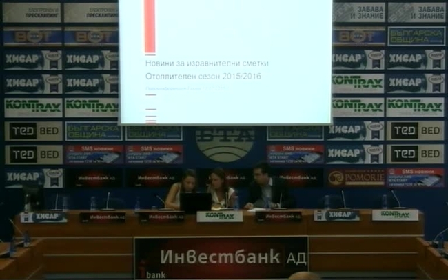 Данни от изравнителните сметки за отоплителен сезон 2015/2016 г. Ще бъдат коментирани и други теми, които касаят потребителите на услугата в България.
