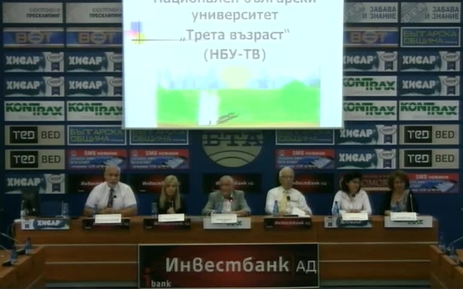 Пресконференция по повод на учредяването на първия в страната Национален български университет „Трета възраст” /НБУ – ТВ/