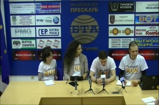 Пресконференция на гражданската организация " Търново  RUN"