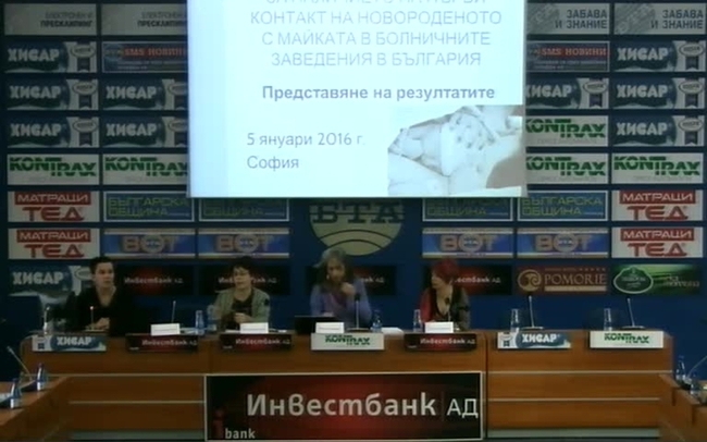 Представяне на резултатите от анкета, установяваща липсата на първи контакт между майки и бебета в българските болнични отделения