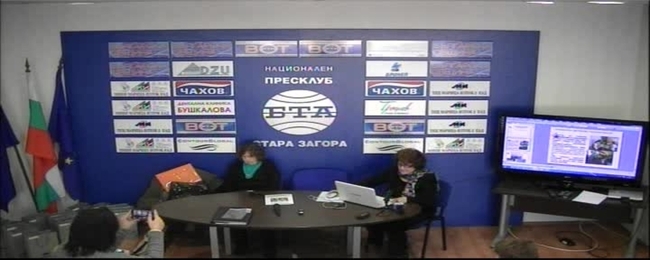 Пресконференция на Сдружение "Алтернатива 55"- Стара Загора.