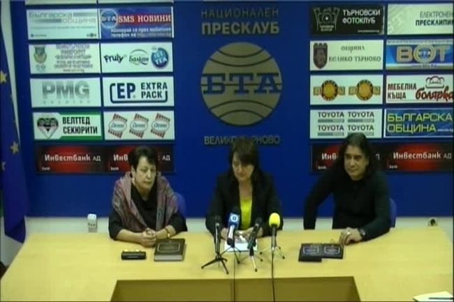 Пресконференция във връзка с отбелязването на 115 години от създаването на Великотърновската адвокатска колегия