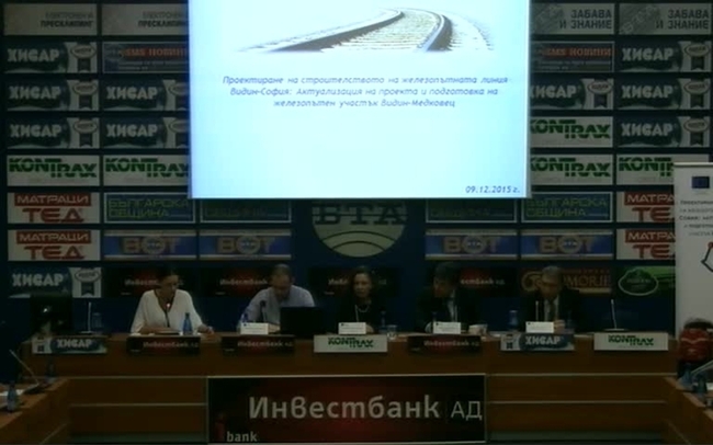 Проектиране на строителството на железопътната линия Видин-София: aктуализация на проекта и подготовка на железопътен участък Видин-Медковец