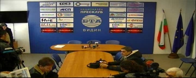 Пресконференция на тема : Стратегия за развитие на Северозападна България