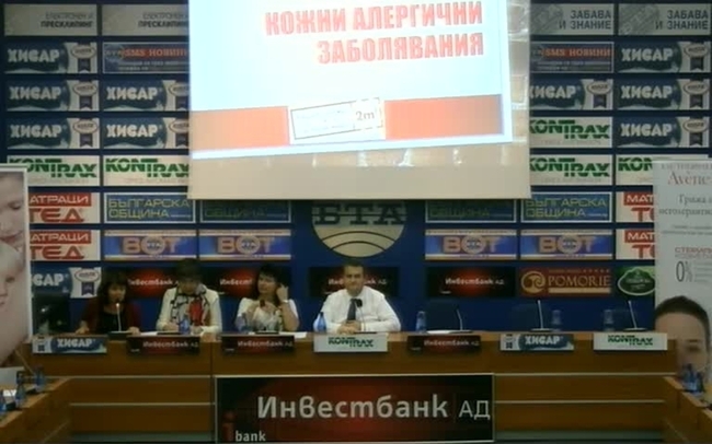 VII Национална кампания за диагностика и профилактика на кожните алергични заболявания.