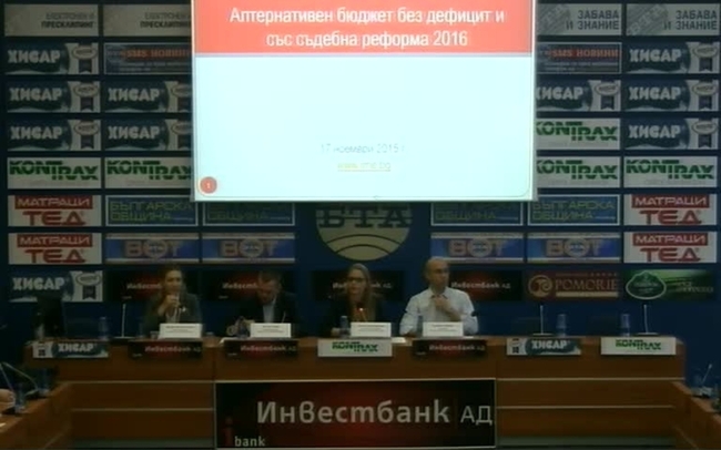 Представяне на Алтернативен бюджет без дефицит и със съдебна реформа 2016