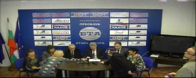 Отчет на Тракийски университет