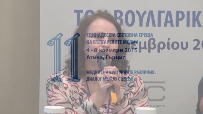 "(По)знанието за българите по света" бе темата на осмия панел от Единадесетата световна среща на българските медии