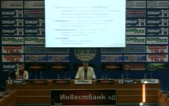 Пресконференция на проф. Михаил Мирчев