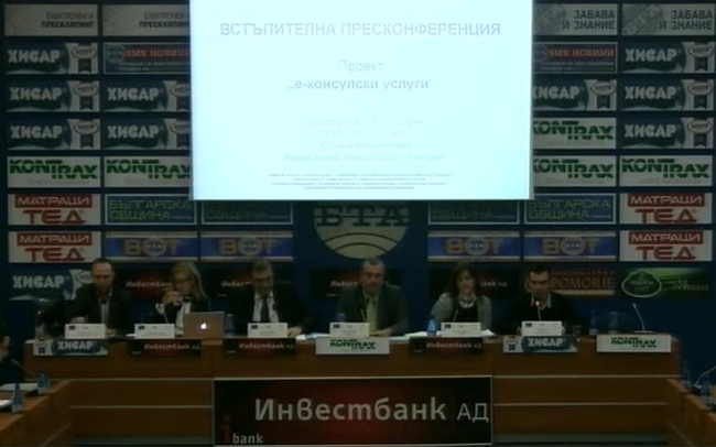 Представяне на дейностите по проекта „Е-консулски услуги”, изпълняван от МВнР