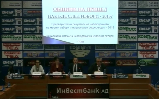 Накъде след Избори 2015? Представяне на предварителни обобщени резултати от наблюдението на местните избори и националния референдум.