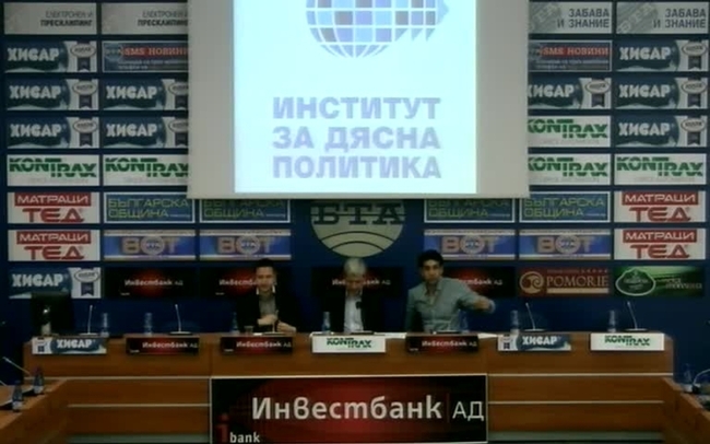 Представяне на месечния доклад на Института за дясна политика с анализи на основните парламентарно представени партии и на цялостната политическа обстановка в страната.