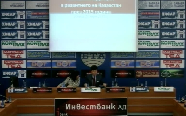 Посолството на Република Казахстан в България организира кръгла маса на тема: «Основни тенденции в развитието на Казахстан през 2015 година»