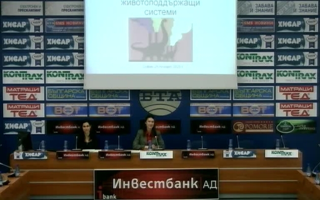 Представяне на доклада „Въглищни динозаври на животоподдържащи системи”