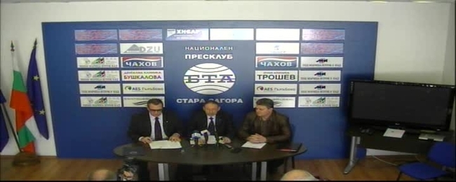 Пресконференция на Лайънс клуб " Стара Загора - Тракия" и Лайънс клуб "Стара Загора- Августа"