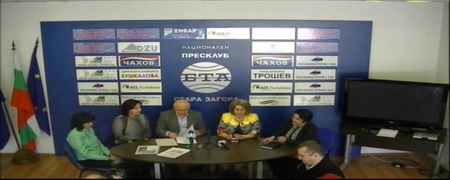 Пресконференция на СОУ "Кирил Христов"- Стара Загора
