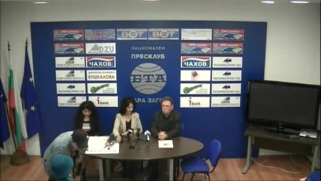 Пресконференция на Община Чирпан и Фондация "Яворов".