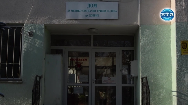 Със сектор за водолечение разполага вече Домът за медико-социални грижи в Добрич