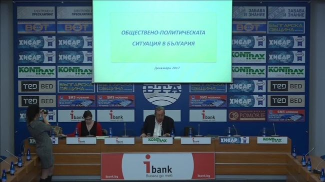 Политически нагласи в края на 2017 г. - представяне на резултати от Национално представително изследване.