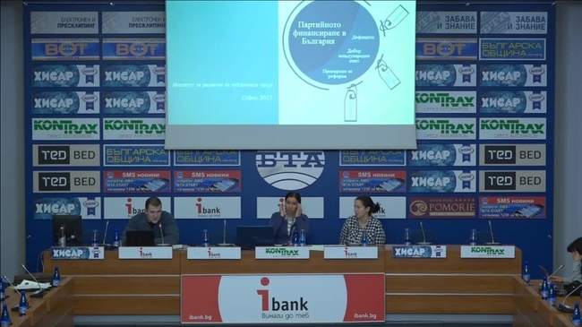 Проблеми и препоръки за партийното финансиране в България. Представяне на резултати от проучването “Партийното финансиране в България”.