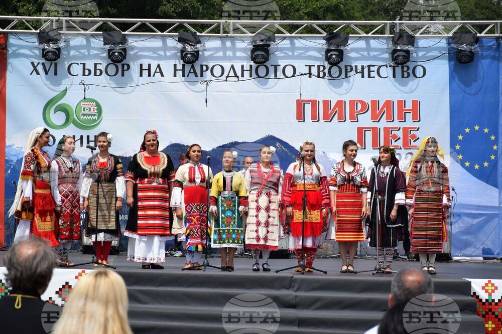 Разлог - Предел - "Пирин пее" - народен събор