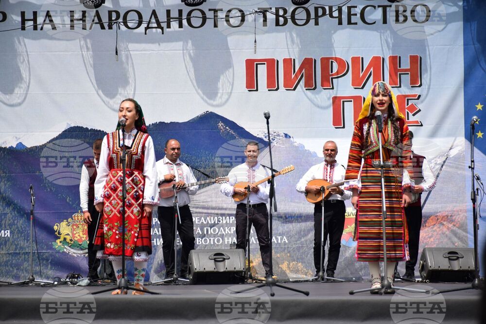 Разлог - Предел - "Пирин пее" - народен събор