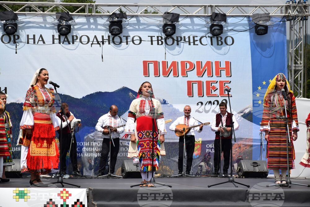 Разлог - Предел - "Пирин пее" - народен събор