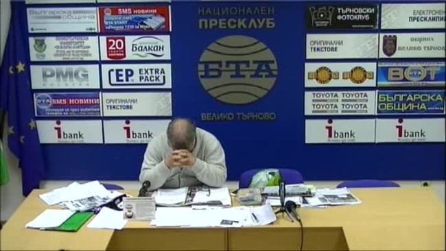 Пресконференция на Тодор Димитров Памукчиев на тема : "Проблемите в църквата и държавата /причини, причинители и причинителки/"	
