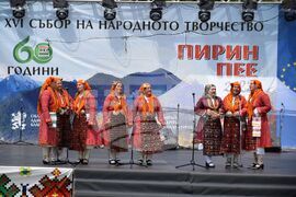 Разлог - Предел - "Пирин пее" - народен събор