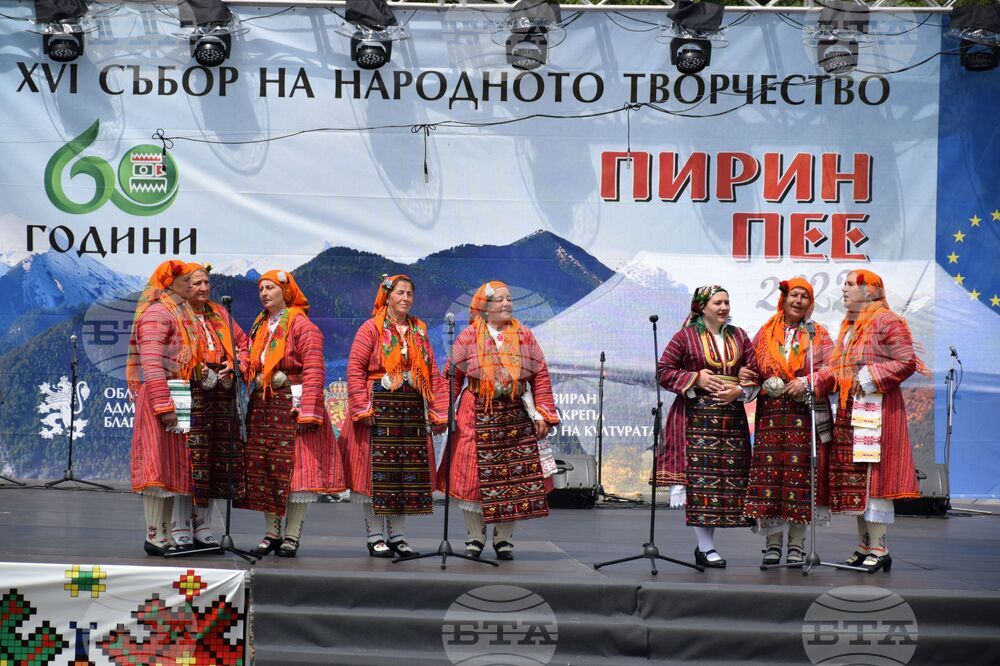 Разлог - Предел - "Пирин пее" - народен събор
