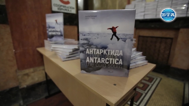 Проф. Христо Пимпирев събра в книга историята на българските експедиции до Антарктида
