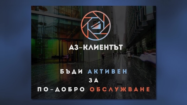 Нова виртуална платформа улеснява комуникацията между търговци и потребители