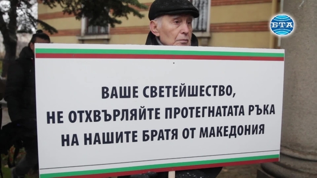 Мълчаливо бдение се състоя пред Синодалната палата преди решението на Светия синод за Македонската православна църква