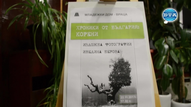 Фотоизложба показва българските корени през обектива на Ивелина Берова