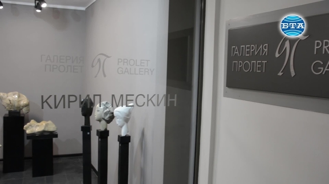 Изложба скулптура и рисунка на проф. Кирил Мескин в Бургас